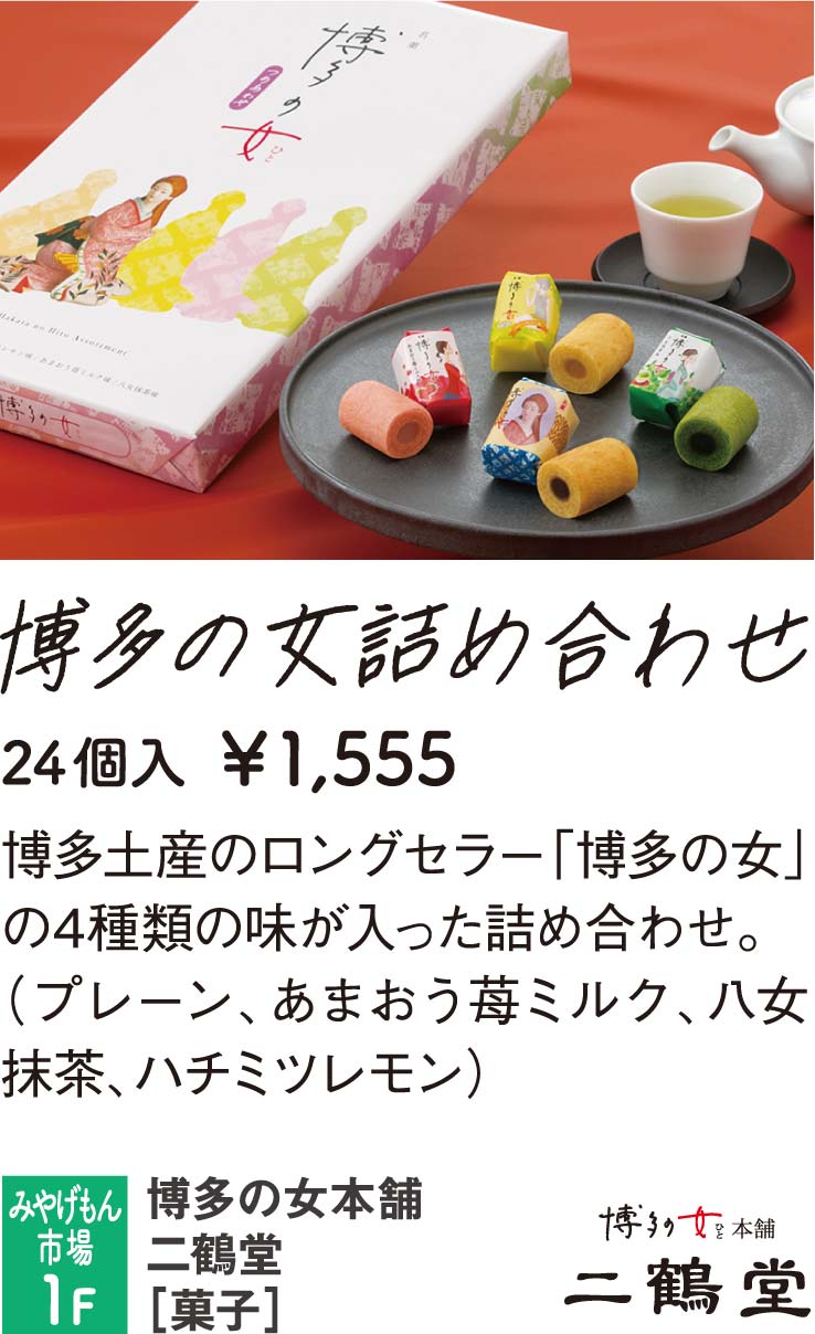 二鶴堂