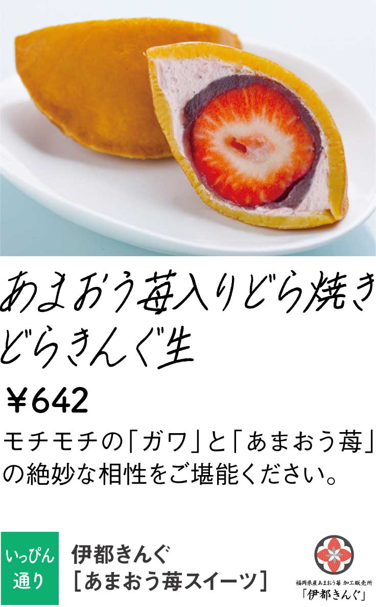 伊都きんぐ