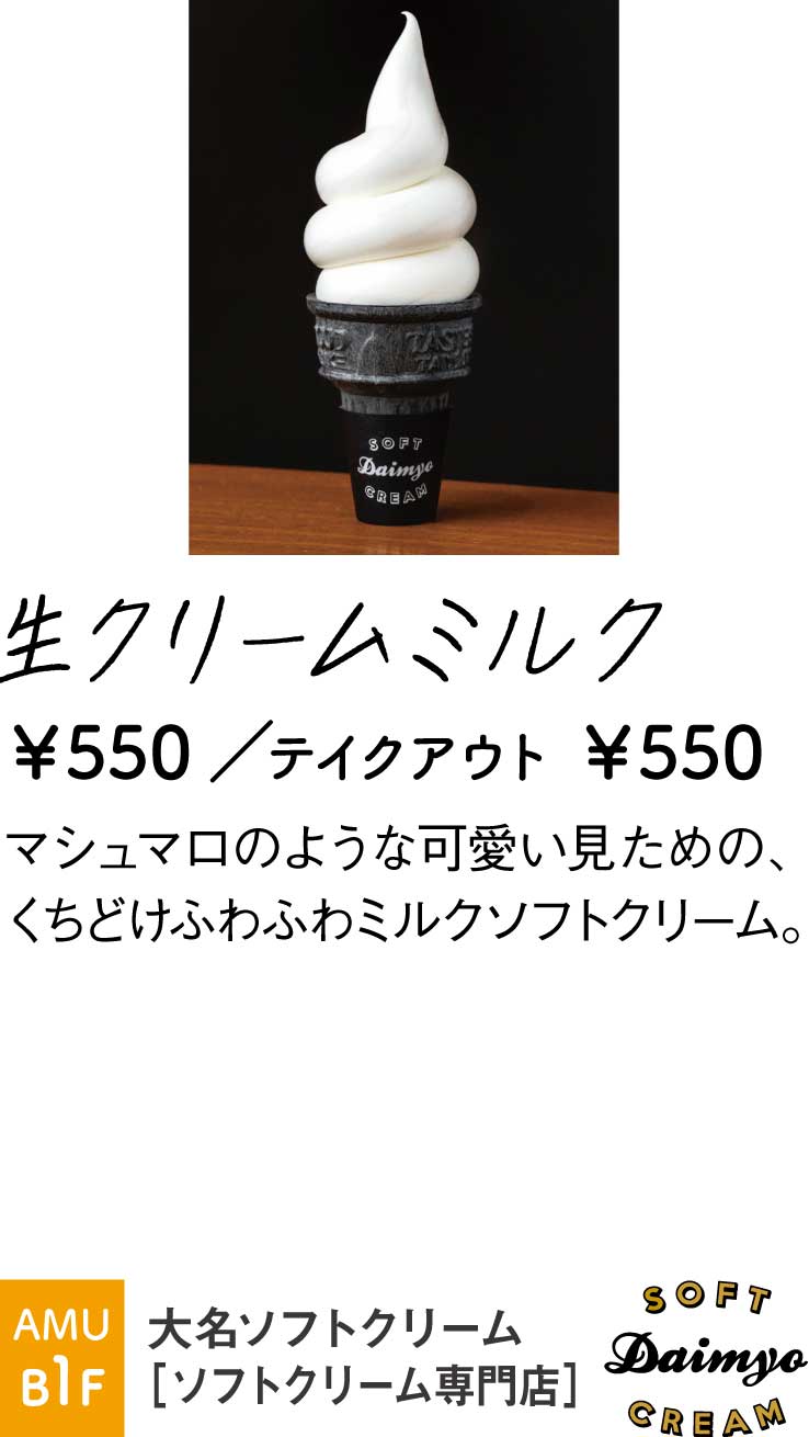 大名ソフト