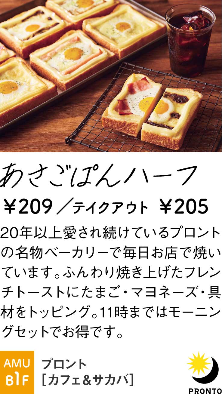 プロント