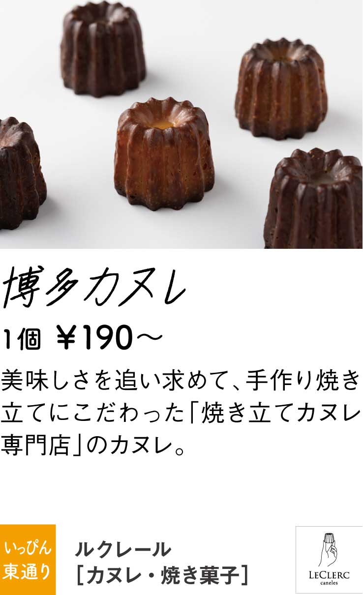 ルクレール
