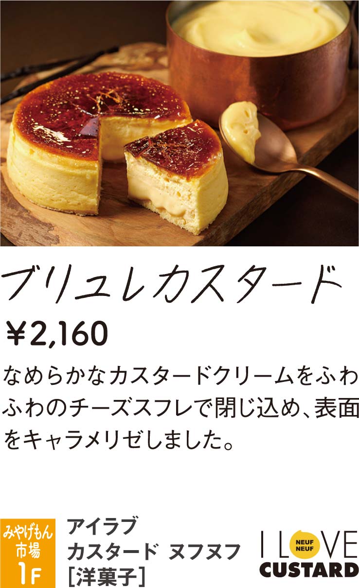 ヌフヌフ