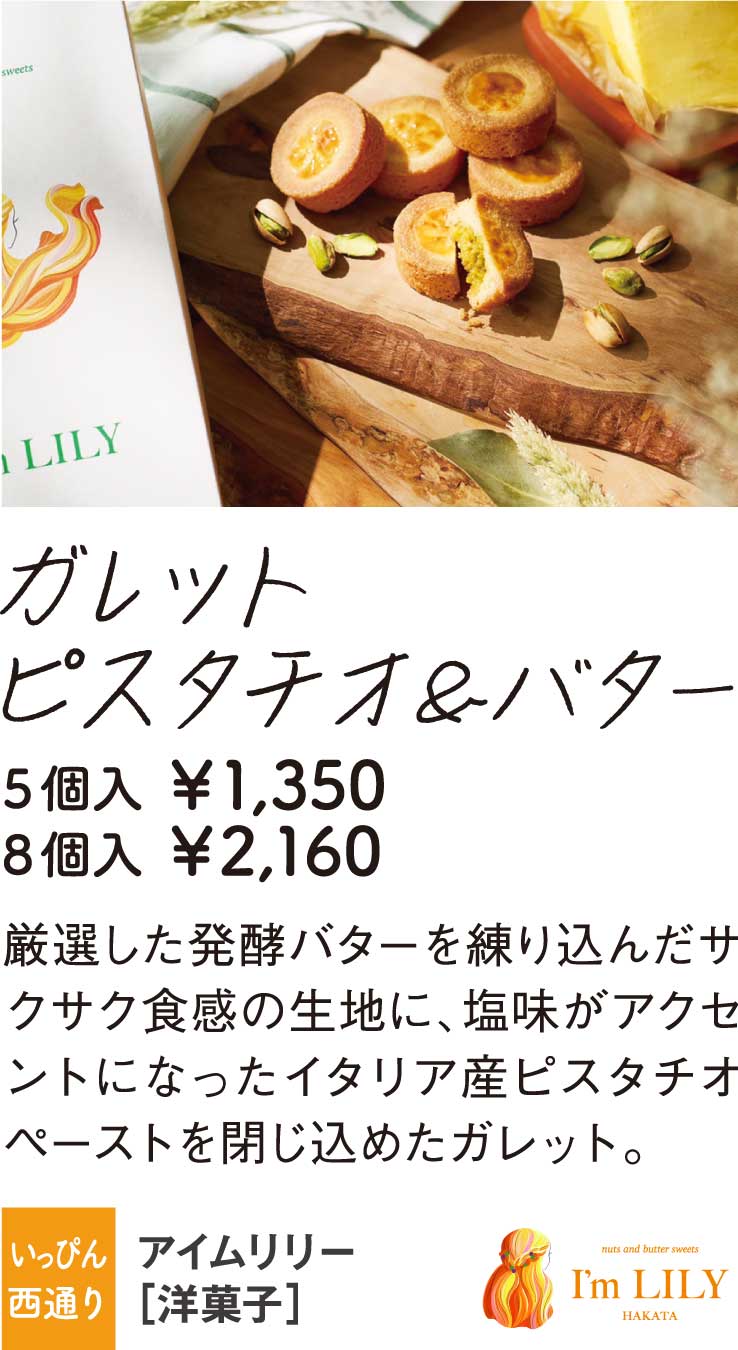 アイムリリー