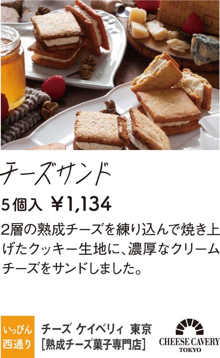 チーズ ケイベリィ