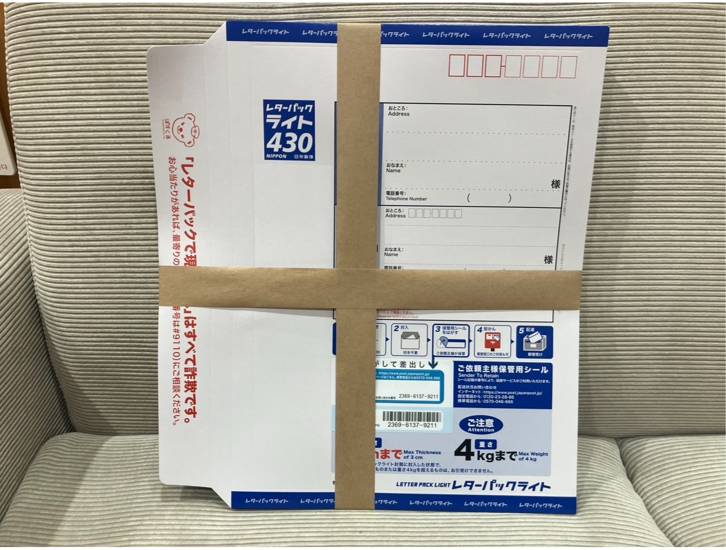 レターパックライト（帯付き）お買取しました📦✨】 │ジュエル