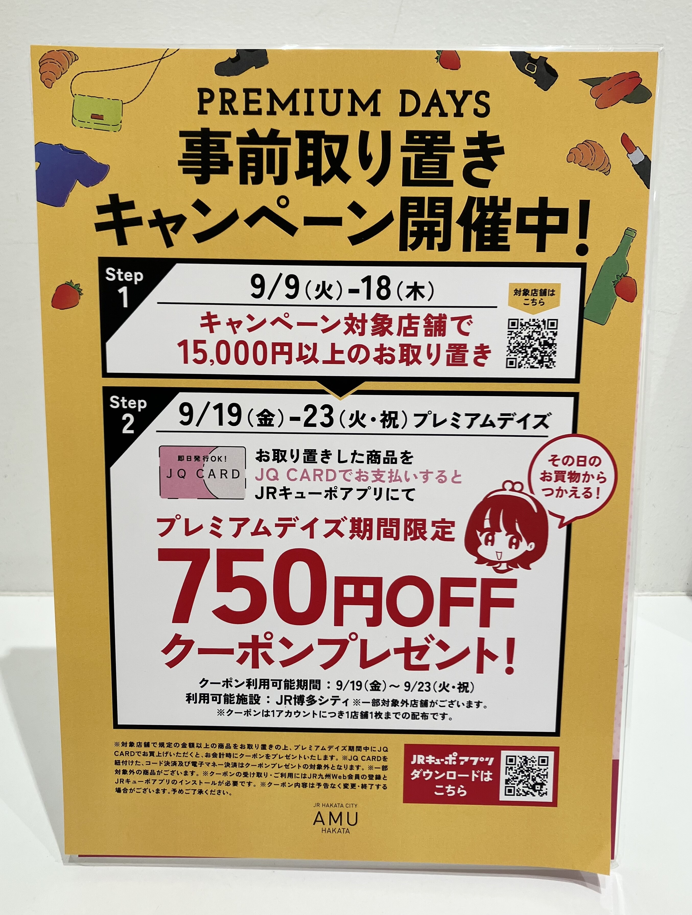 ☆プレミアムデイズお取り置き承り中☆ │ワコール ザ ストア  
