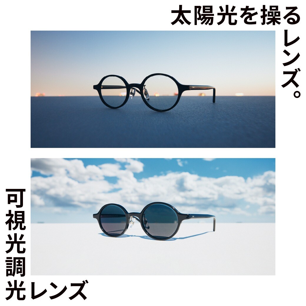 秋冬の目も光から守る、JINSの「可視光調光レンズ」期間限定20%OFF