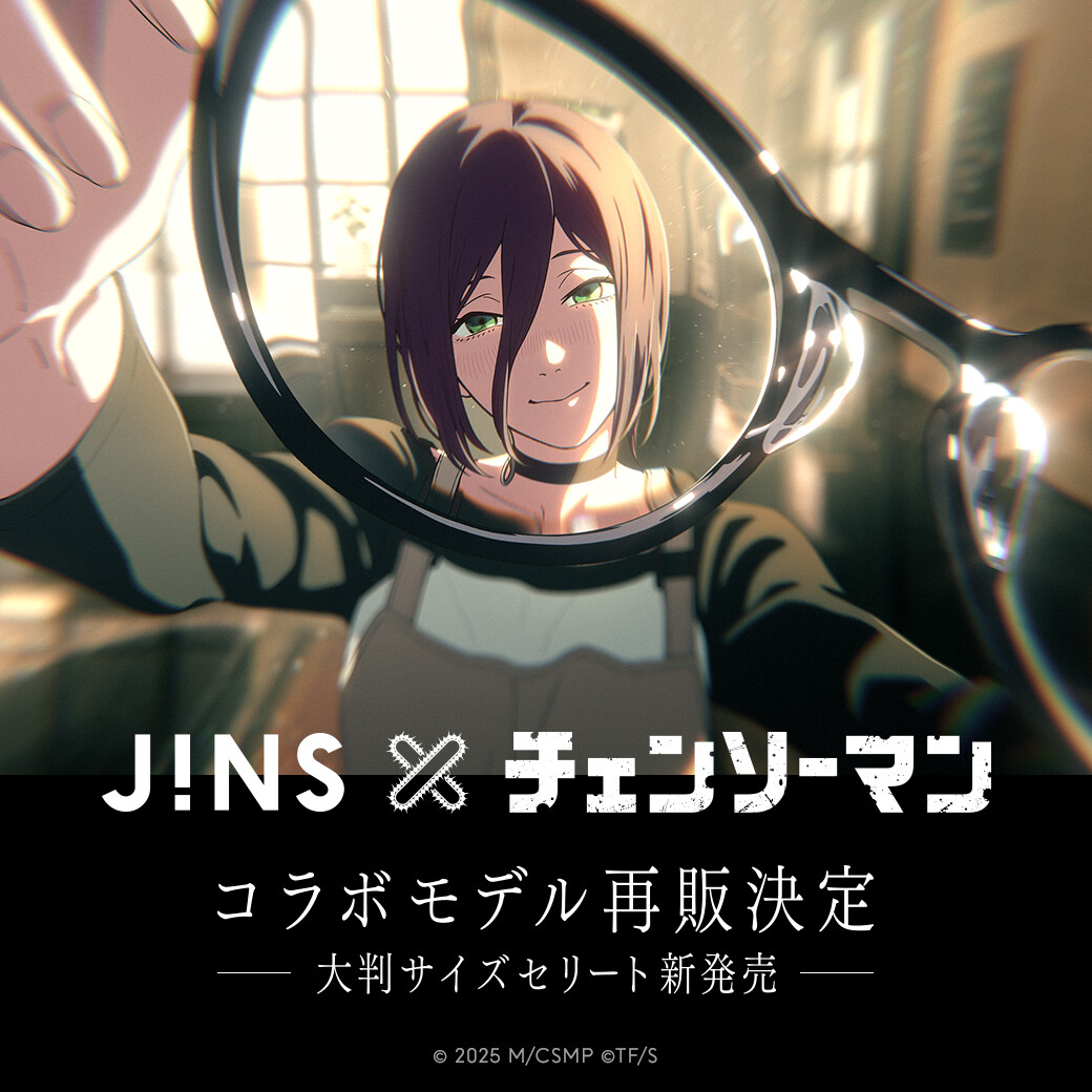 JINS×チェンソーマン」再販開始！ │ジンズ │ ショップブログ │ JR
