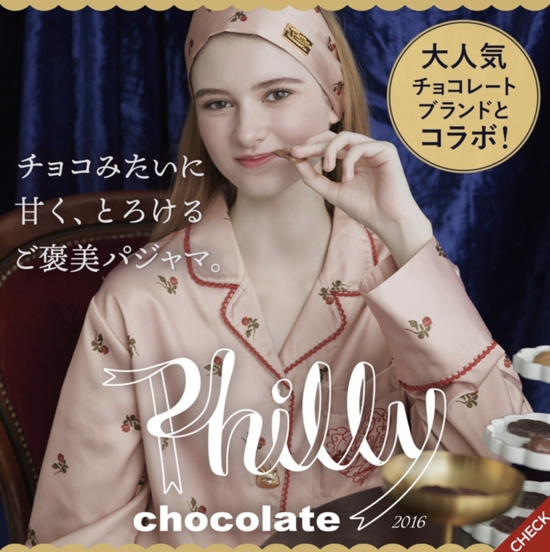 バレンタインコレクション登場💗ストア限定ノベルティプレゼントも
