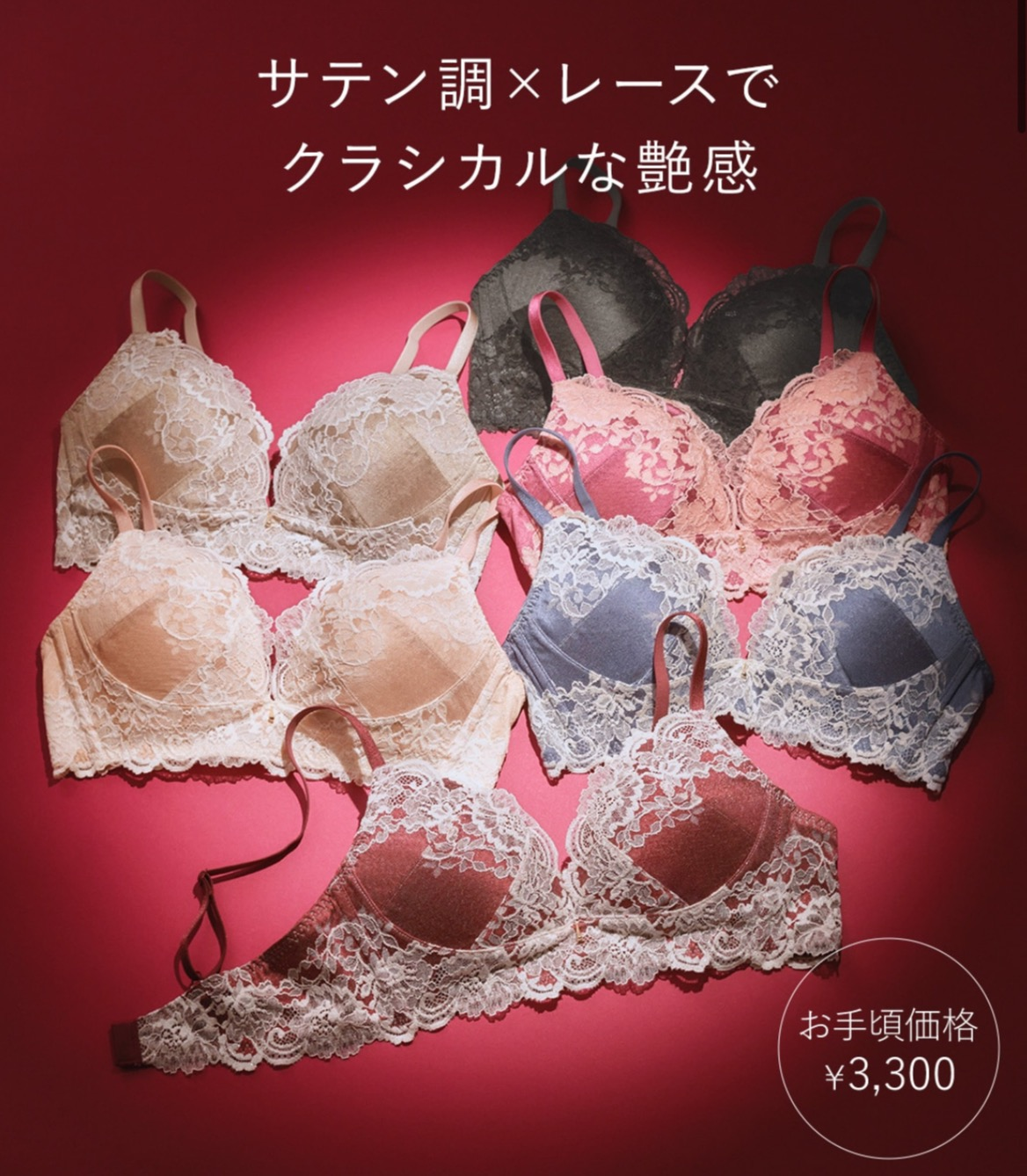 限定】ノンワイヤーでも谷間爆誕♡クリスマスカラー登場