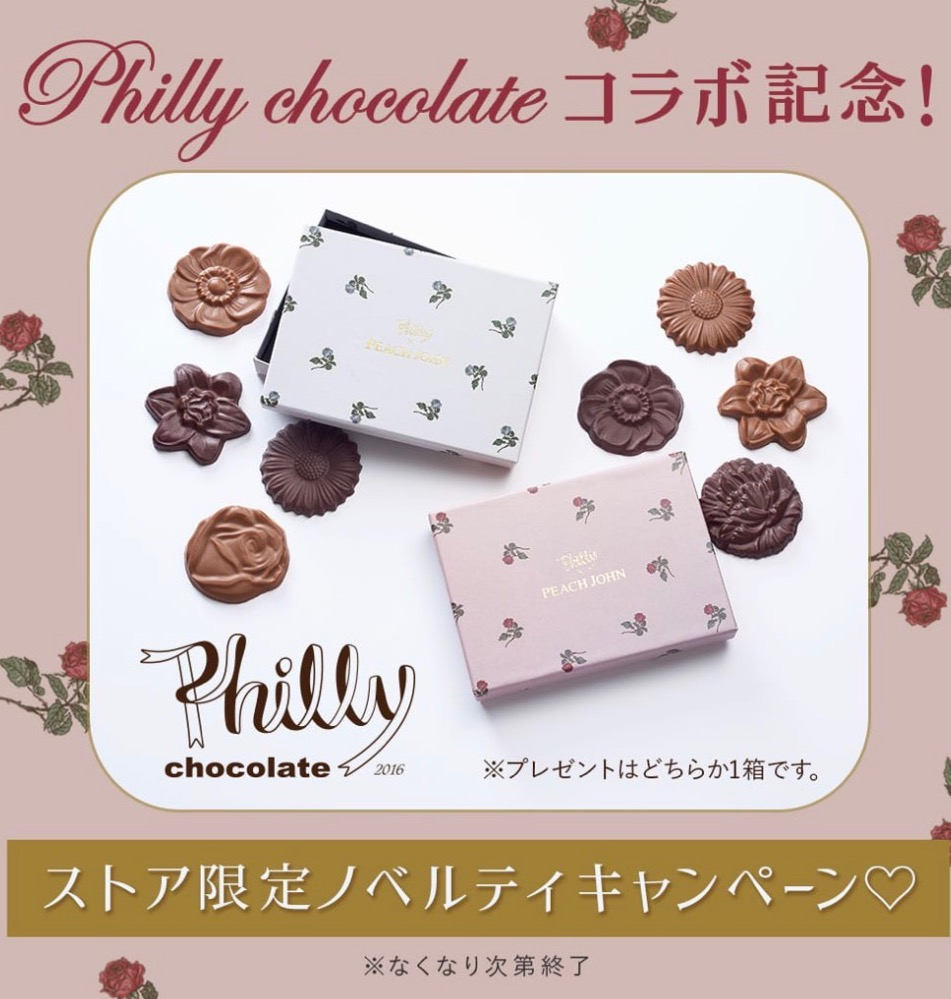 Philly chocolate コラボ記念！ストア限定でチョコをプレゼント