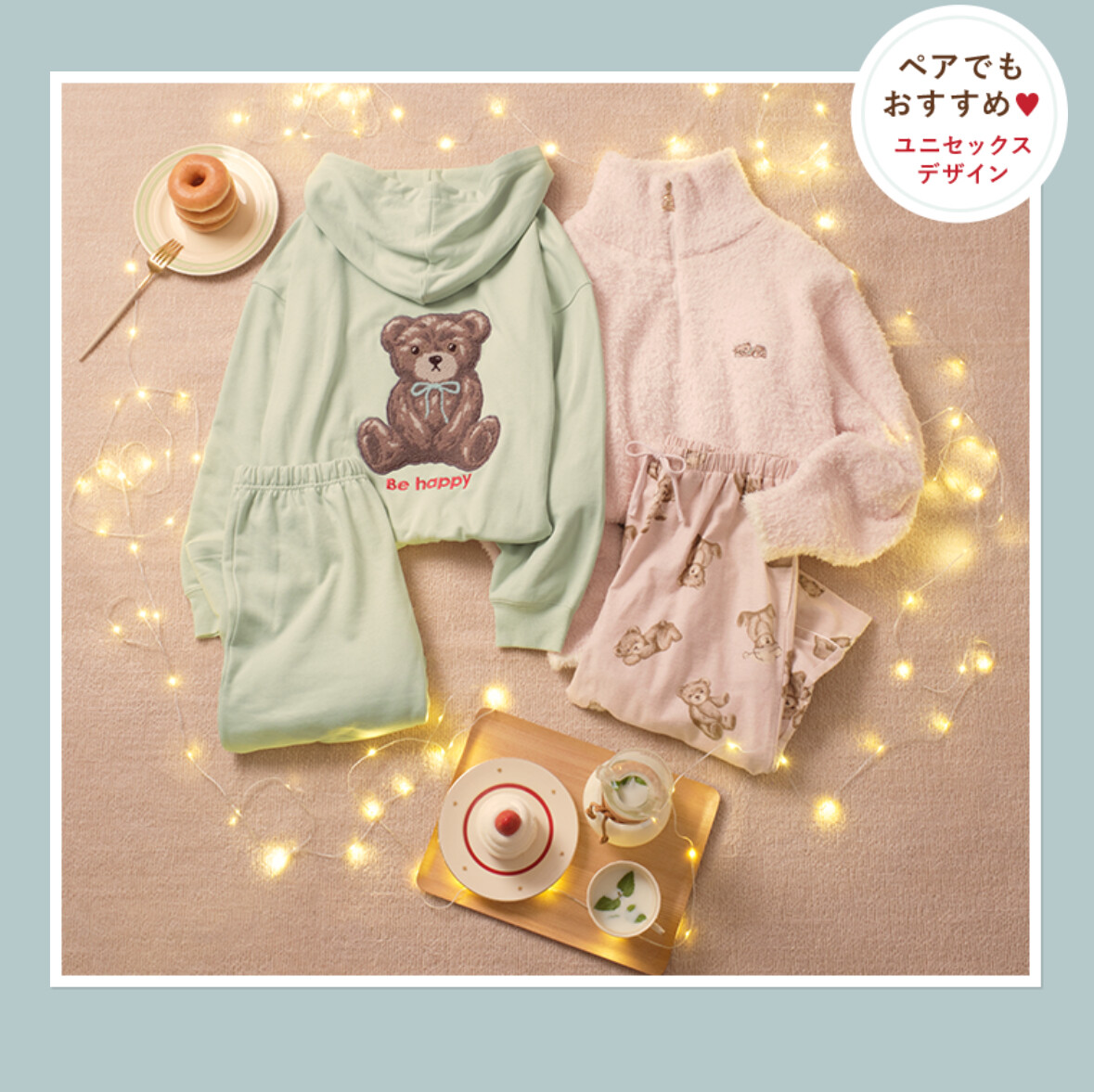 新作ルームウェア発売♡♡ペアでもおすすめなユニセックスなデザイン