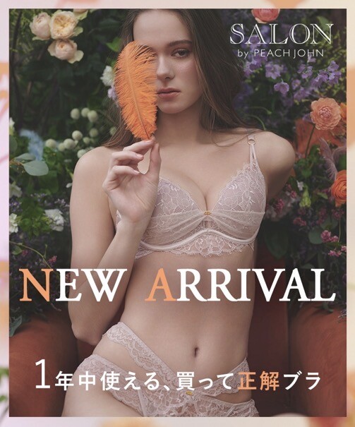 全品10%OFF】インポートライクなご褒美ブラ⟡.* │ピーチ・ジョン