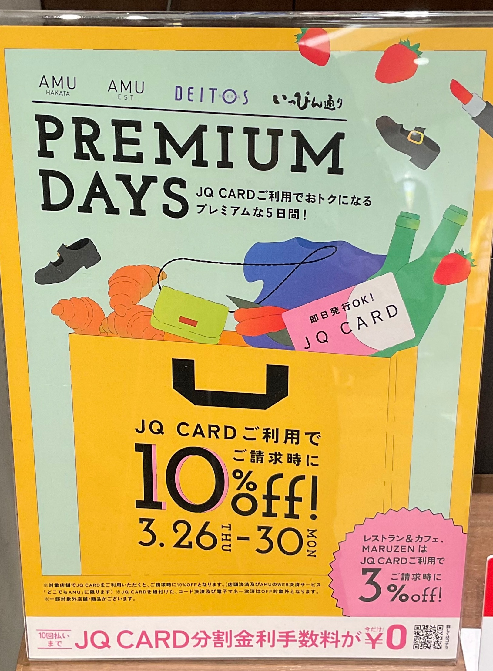 本日より開催❗️プレミアムデイズ │フレッドペリー │ ショップ