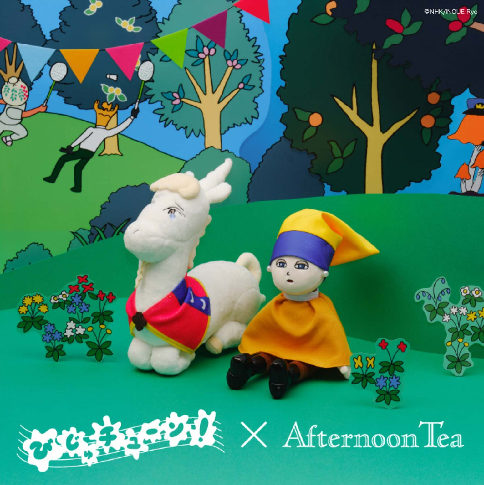 8月6日発売開始！NHK Eテレ「びじゅチューン!」と初のコラボレーション