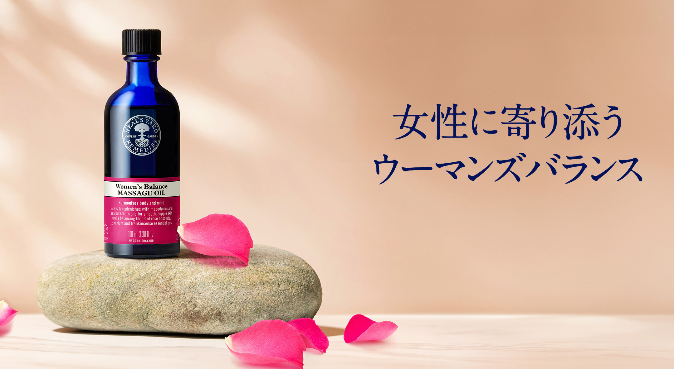 レモンバーム様　ニールズヤード レメディーズ ウーマンズバランス 10m 2本 ウーマンズバランス ミータイムギフト（ギフト箱入り）※ | ニールズ