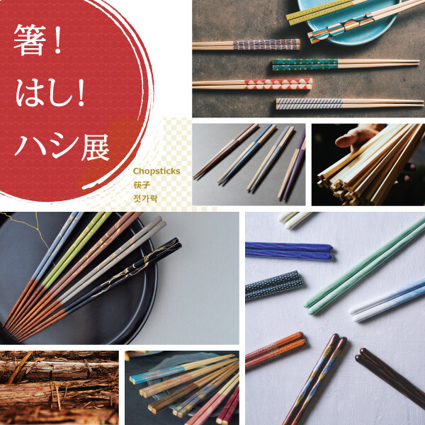 食べログ｜箸｜ハシ｜はし｜値下げ交渉可！ 伝統工芸士・中田陽平作】【竹の質感美しい夫婦箸】マツ勘 六角竹乃箸