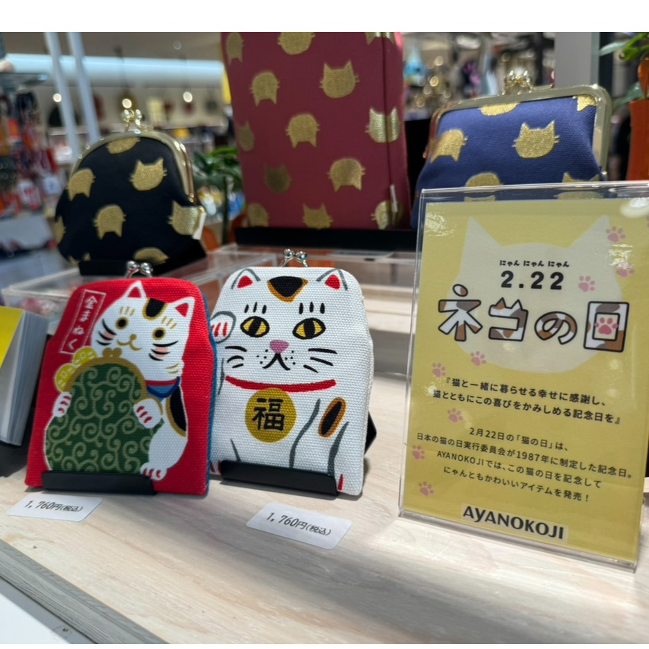かわいらしい、がま口たちをお借りしています！ │P2 │ ショップ