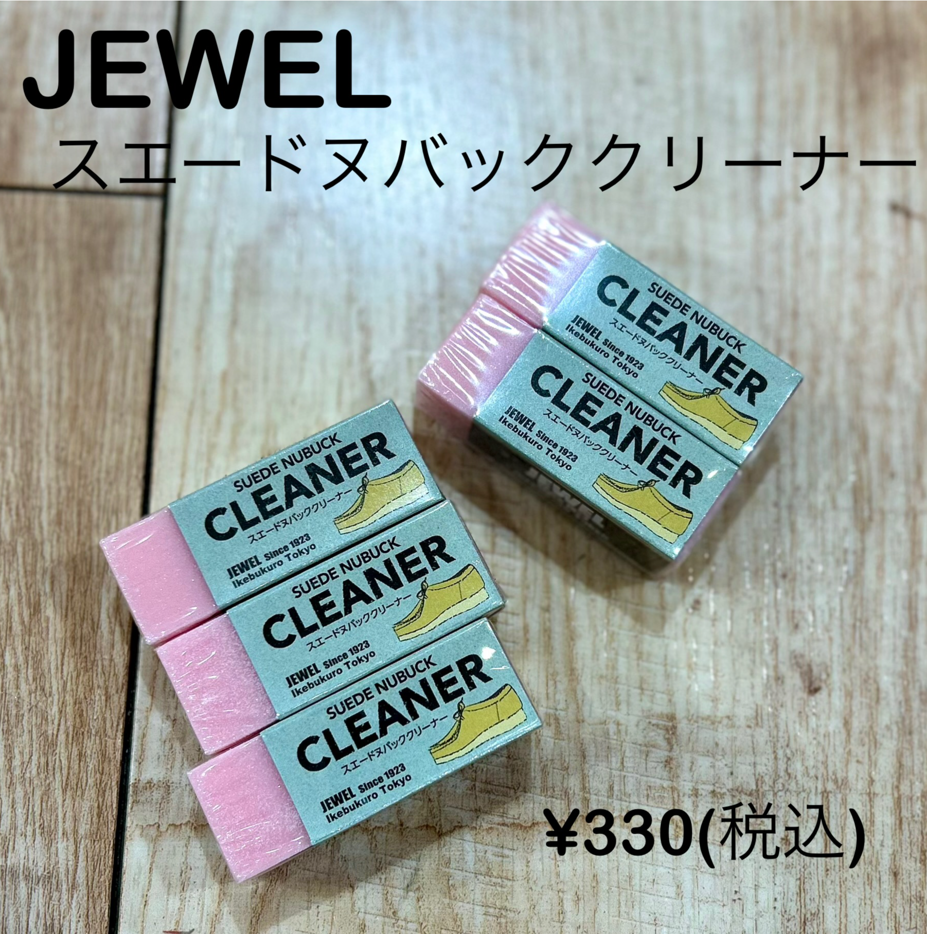 おすすめシューケア用品のご紹介！ │ABC-MART │ ショップブログ