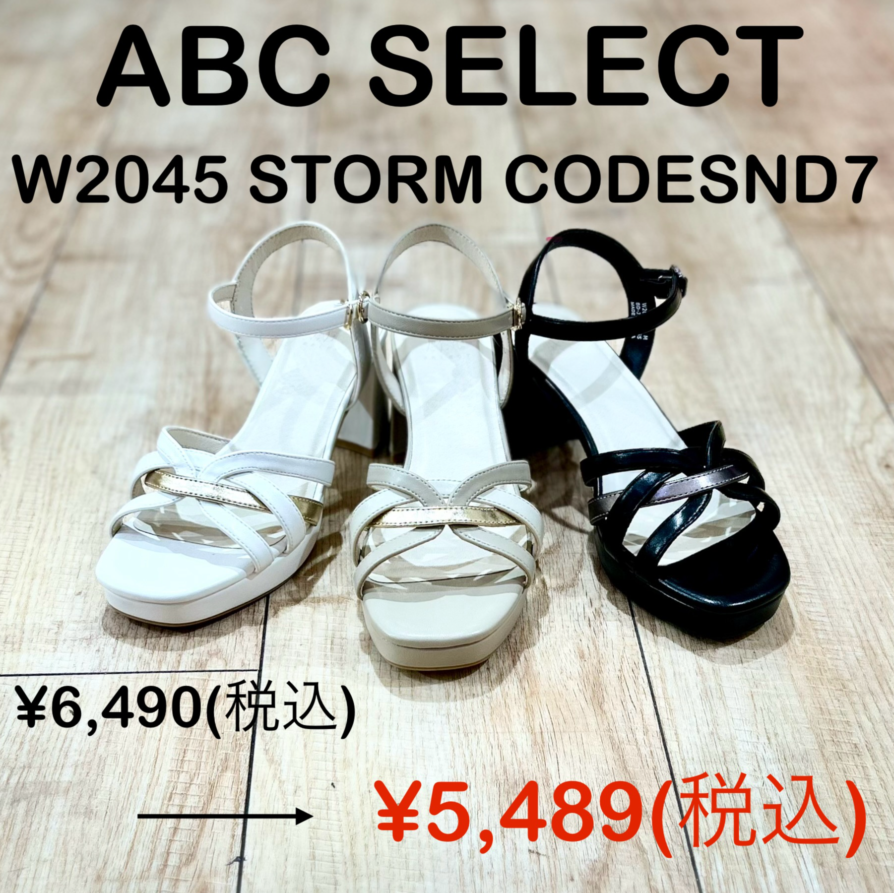 ABC SELECT】サンダルお値下げ中！ │ABC-MART │ ショップブログ