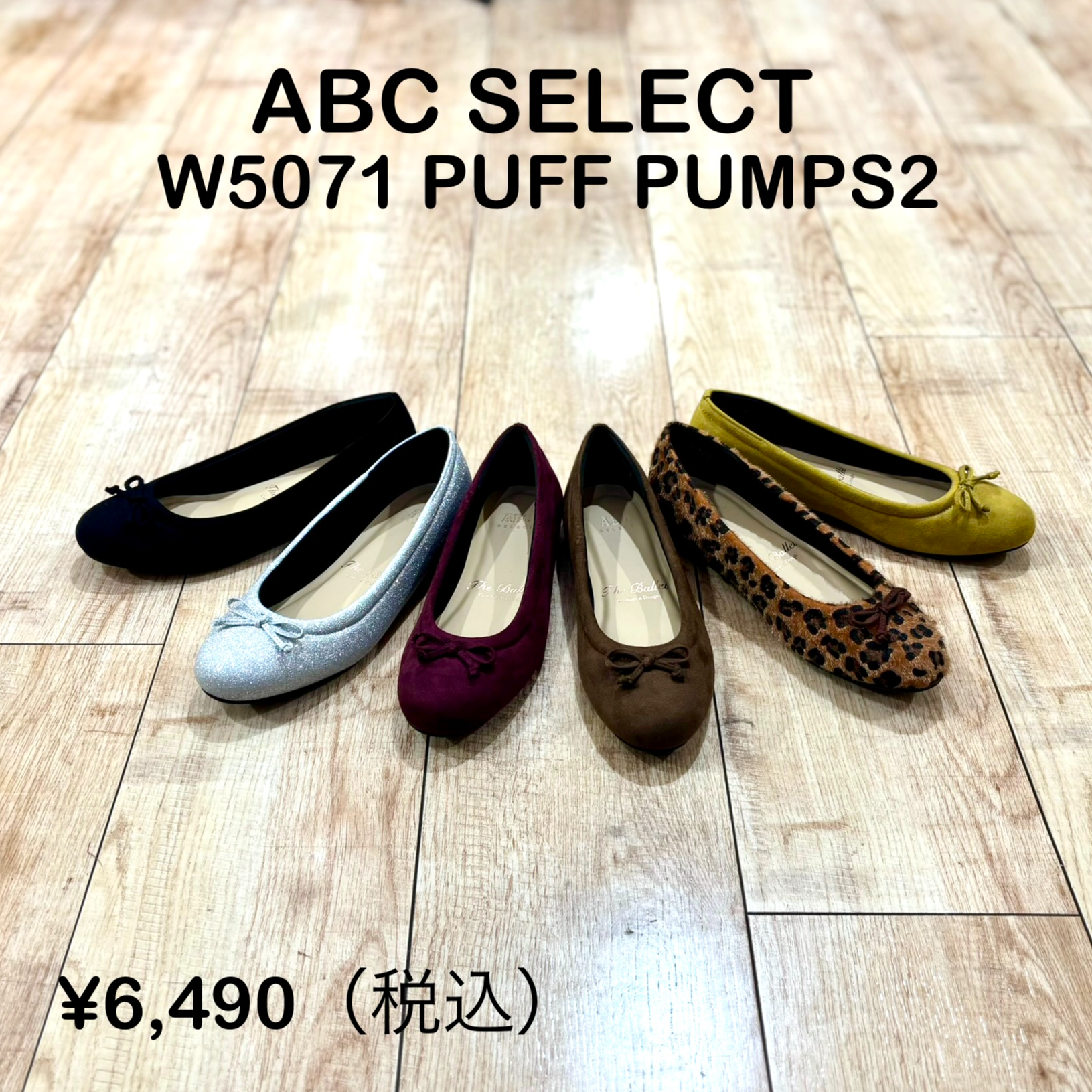 ABC SELECT】新商品！ │ABC-MART │ ショップブログ │ JR博多シティ 