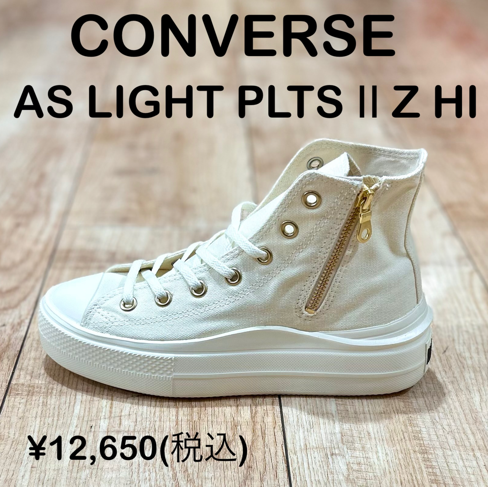 CONVERSE】新商品！ │ABC-MART │ ショップブログ │ JR博多シティ アミュプラザ博多