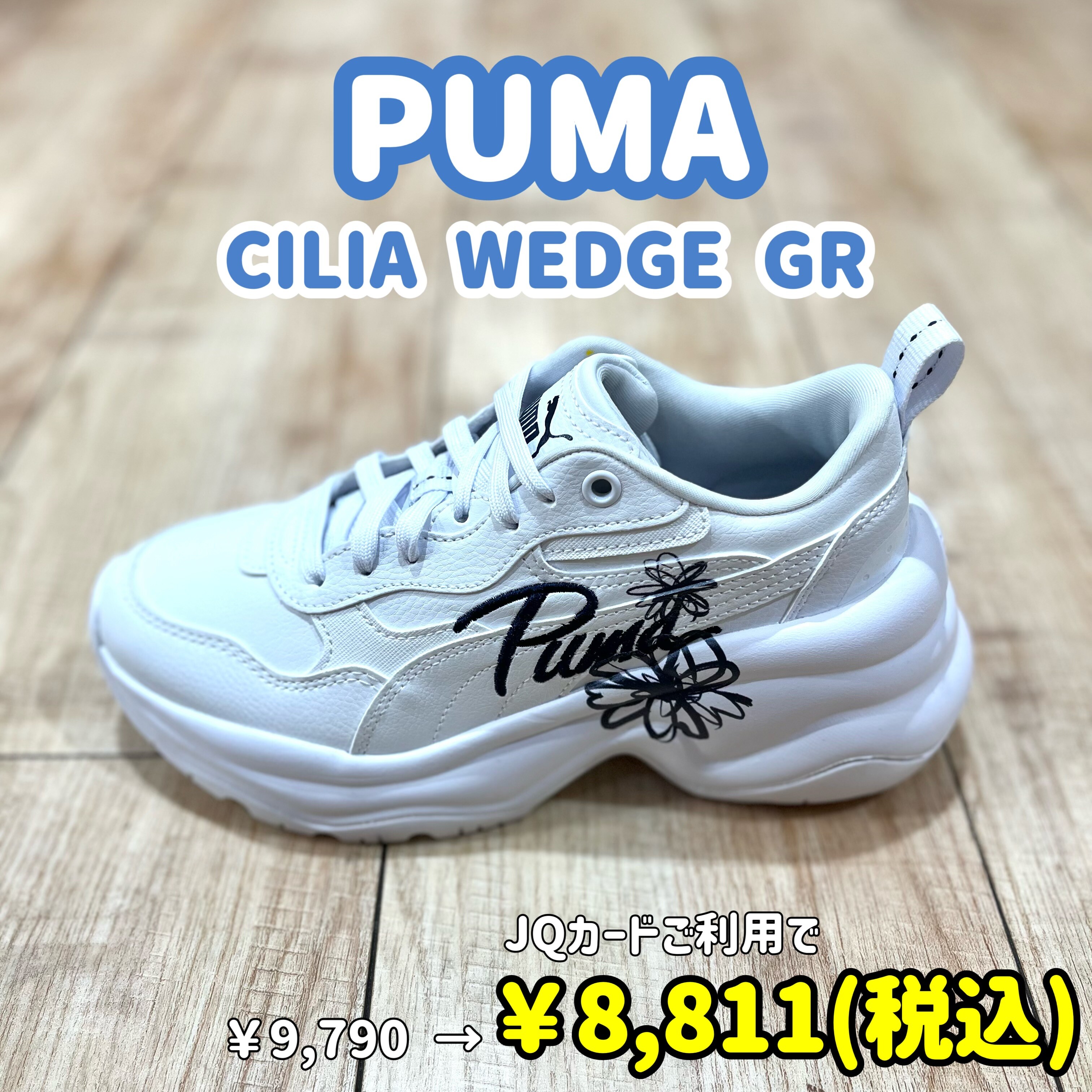 プレミアムデイズおすすめ商品①【PUMA】 │ABC-MART │ ショップ