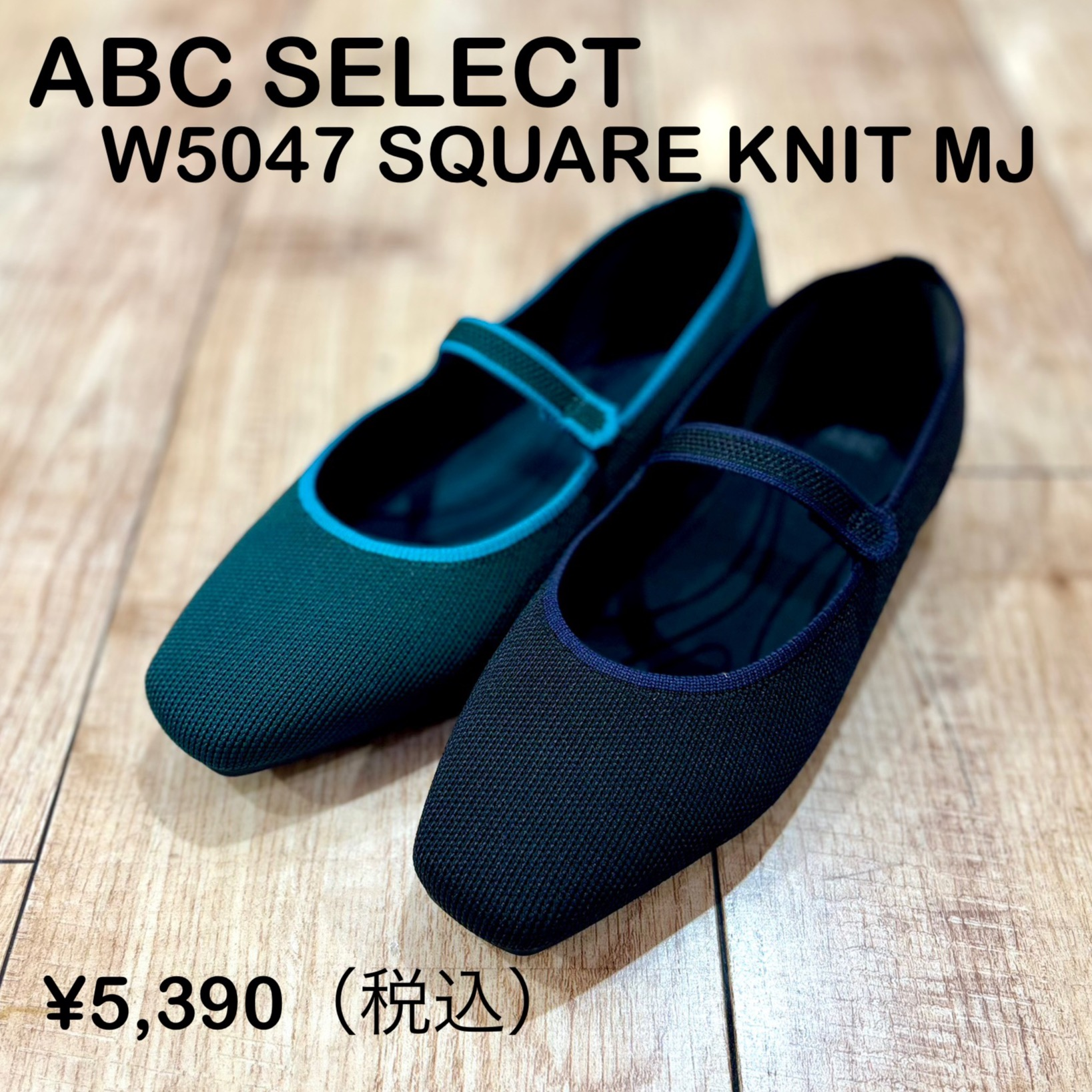 ABC SELECT】新商品！ │ABC-MART │ ショップブログ │ JR博多シティ