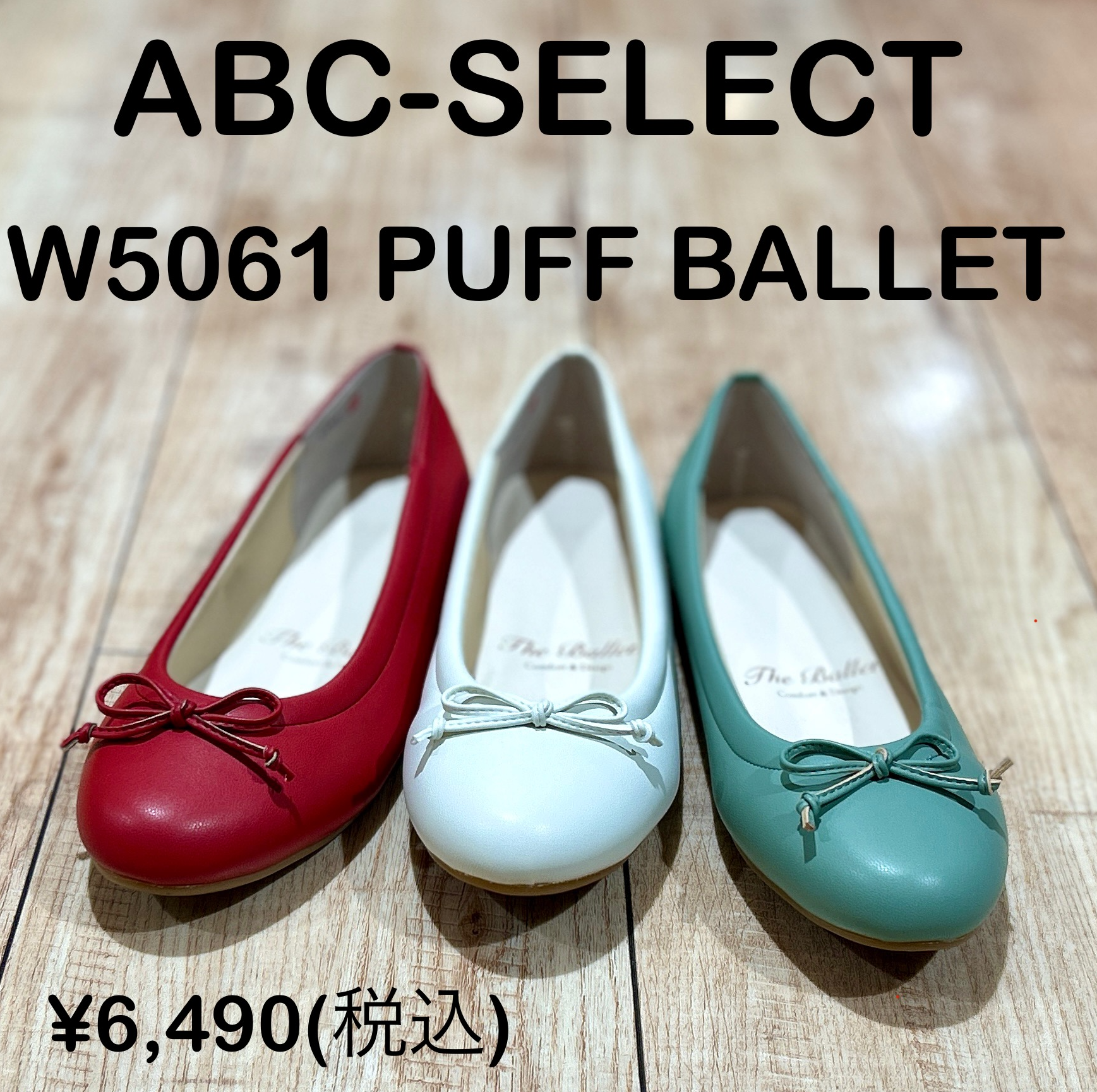 ABC-SELECT】新商品！ │ABC-MART │ ショップブログ │ JR博多シティ