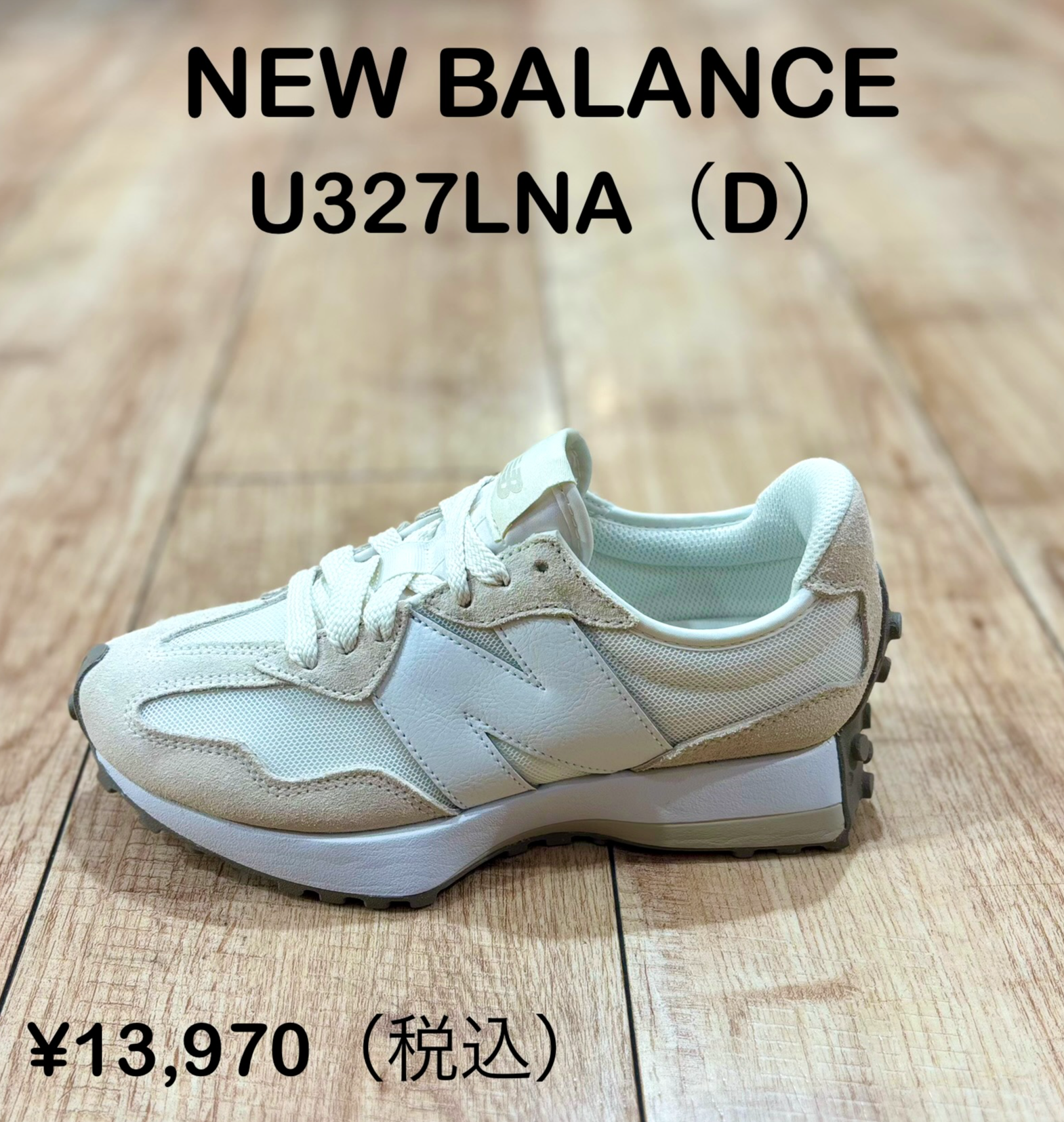 NBさま専用 NEW BALANCE】新商品！ │ABC-MART │ ショップブログ │ JR博多