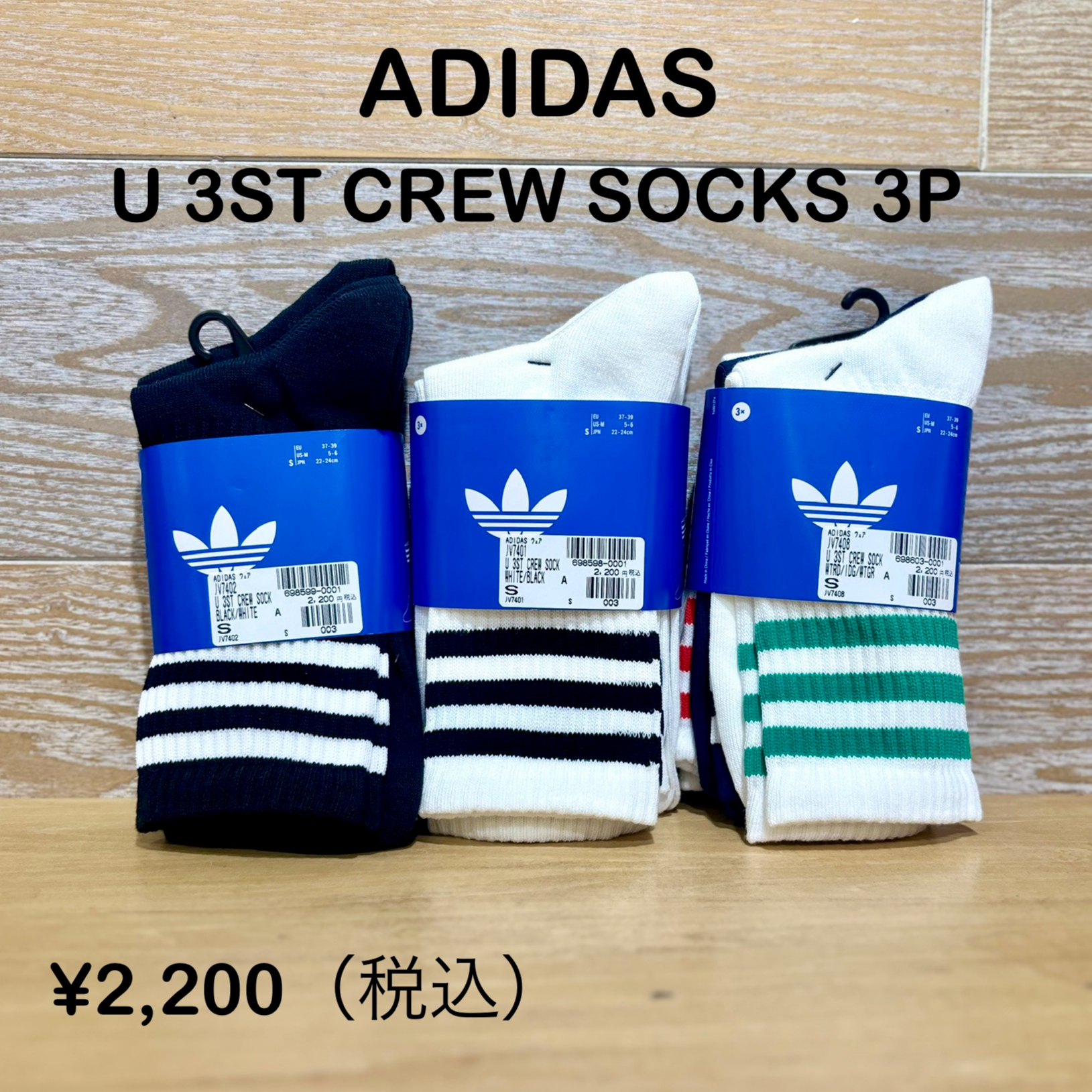 abc18　3点　　まとめて ADIDAS】のソックス入荷いたしました！ │ABC-MART │ ショップ