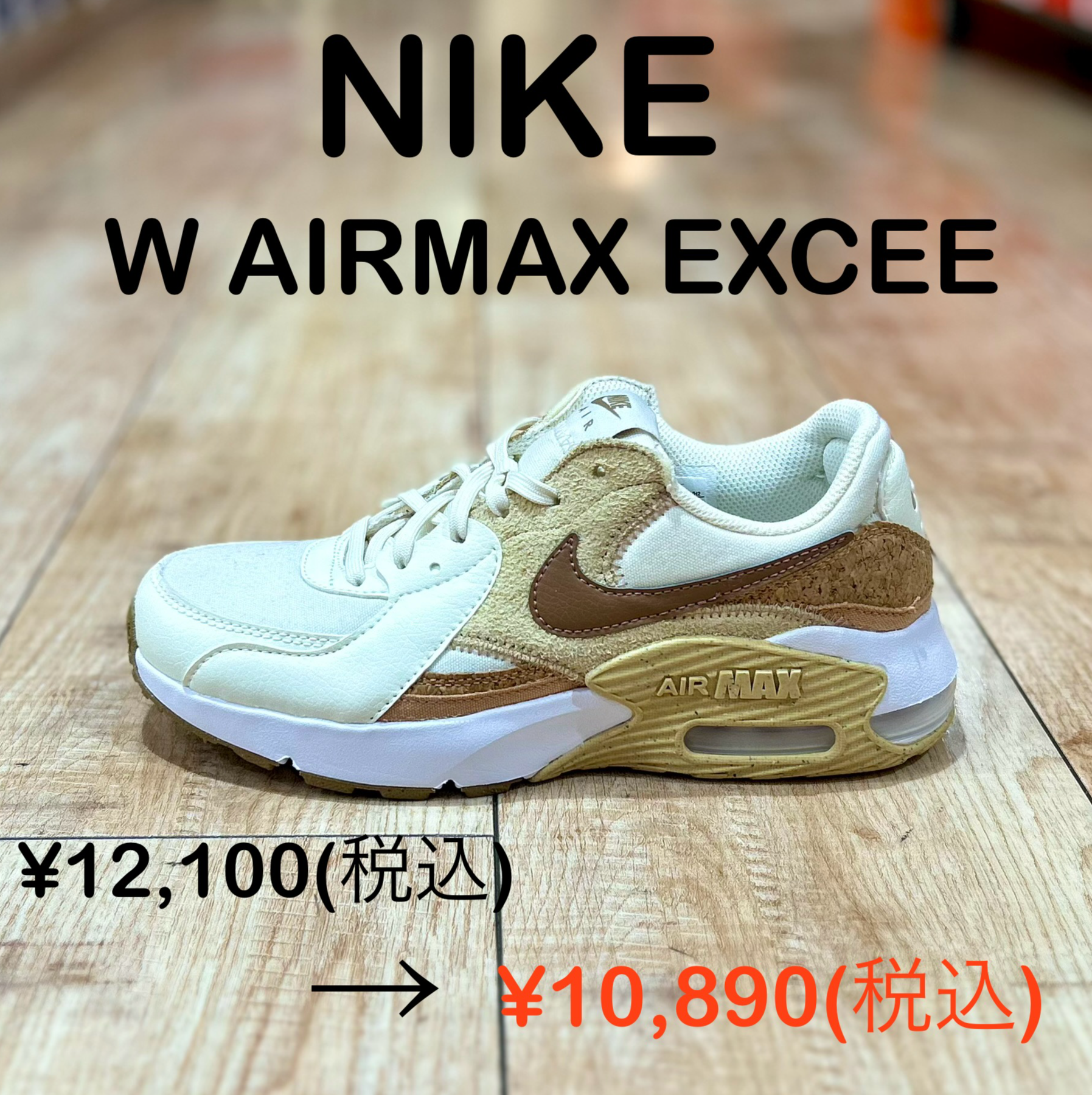 NEW YEAR SALE開催中！ │ABC-MART │ ショップブログ │ JR博多
