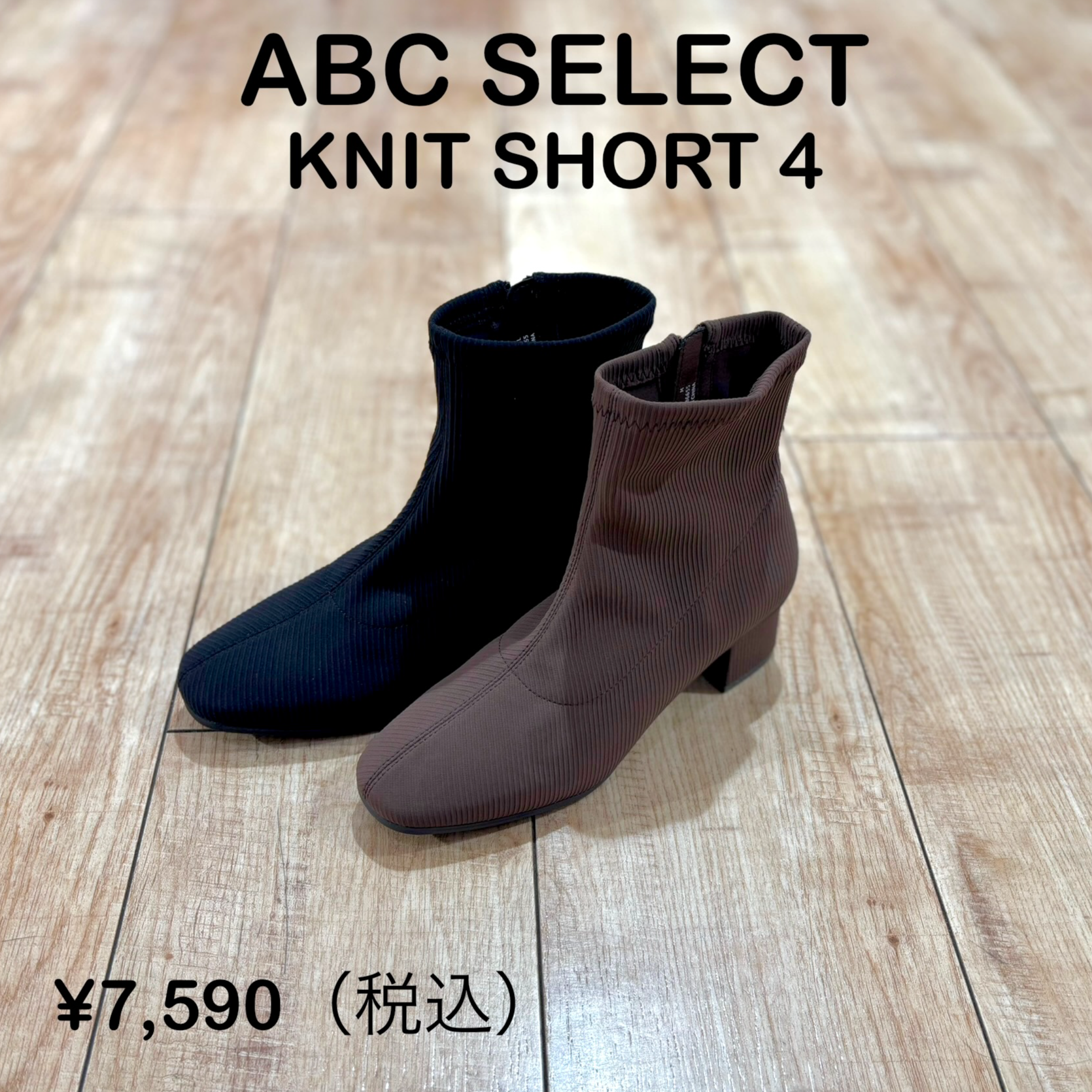 ABC SELECT】新商品！ │ABC-MART │ ショップブログ │ JR博多シティ