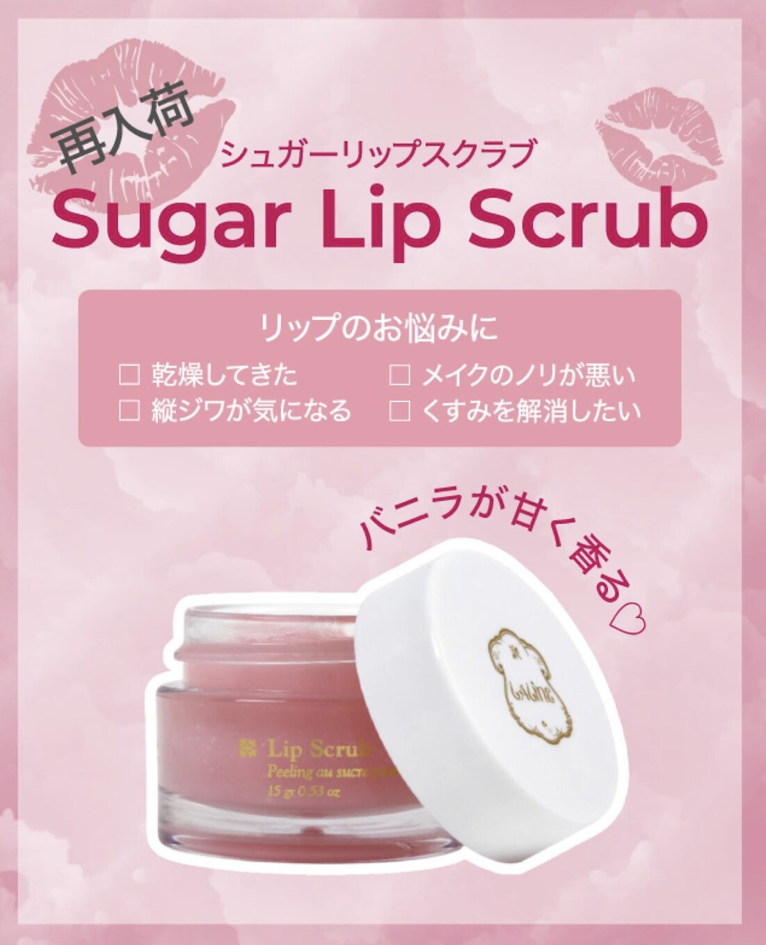 リップスクラブ再入荷しました💄✨ │ラリン │ ショップブログ