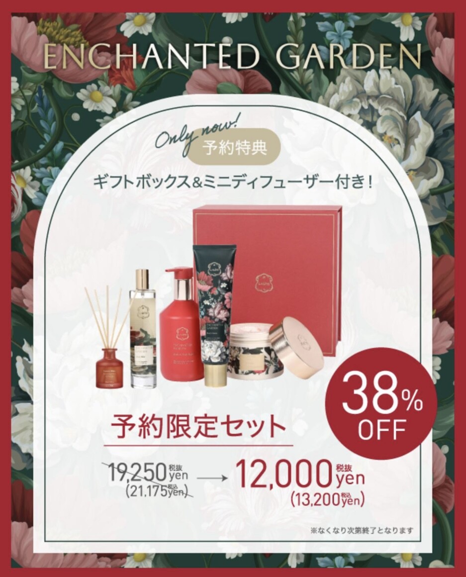 クリスマスコフレ予約受付中🎄.* │ラリン │ ショップブログ │ JR