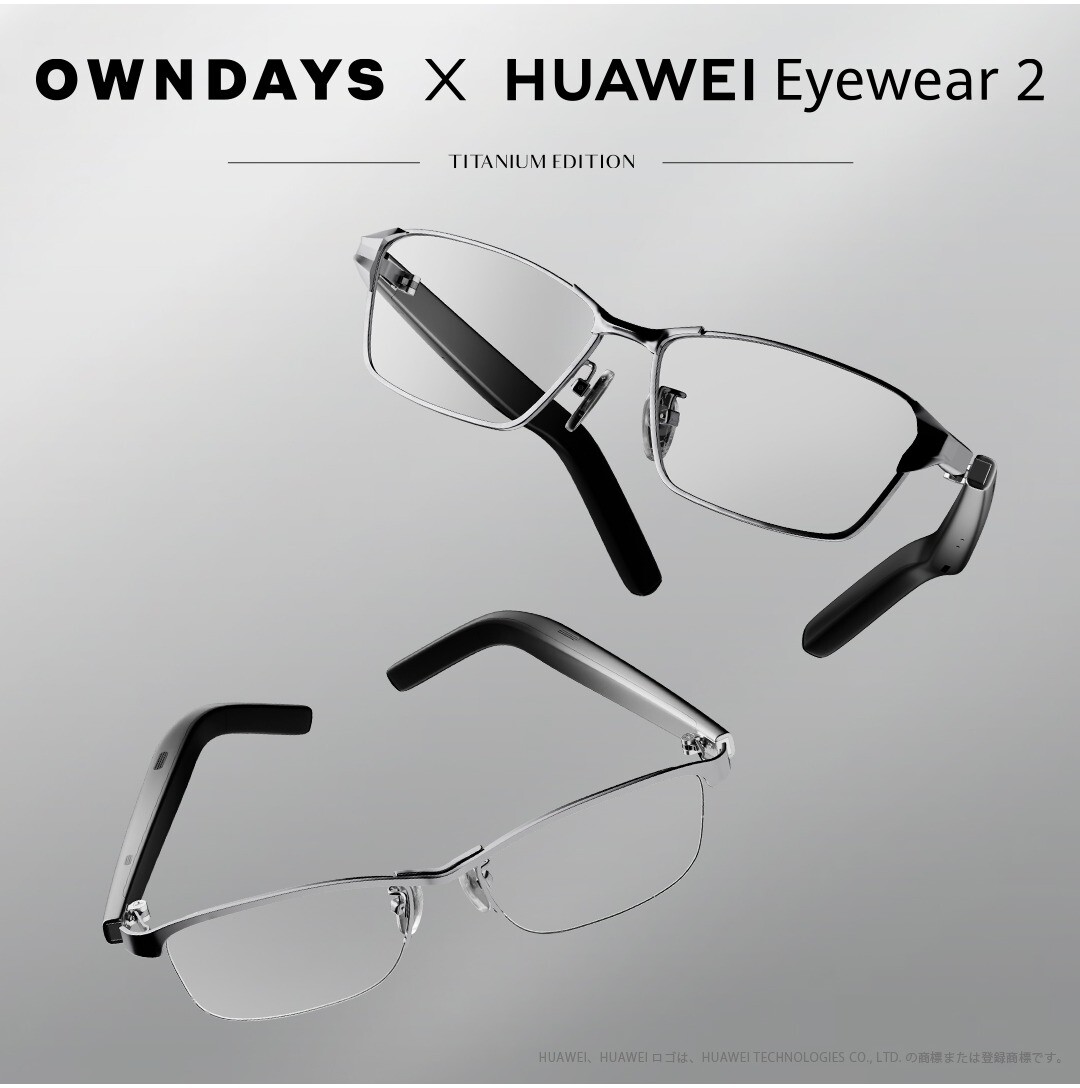 OWNDAYS】「OWNDAYS × HUAWEI Eyewear 2」に新モデル「Titanium OWNDAYS】「OWNDAYS × HUAWEI Eyewear 2」に新モデル「Titanium