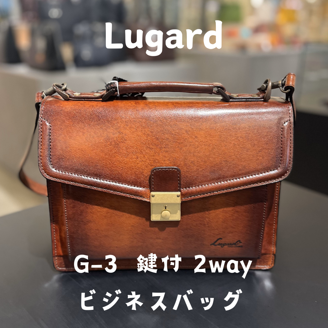 Lugard】 G-3 鍵付 2wayビジネスバッグをご紹介！ │フリースピリッツ │ ショップブログ │ JR博多シティ アミュプラザ博多
