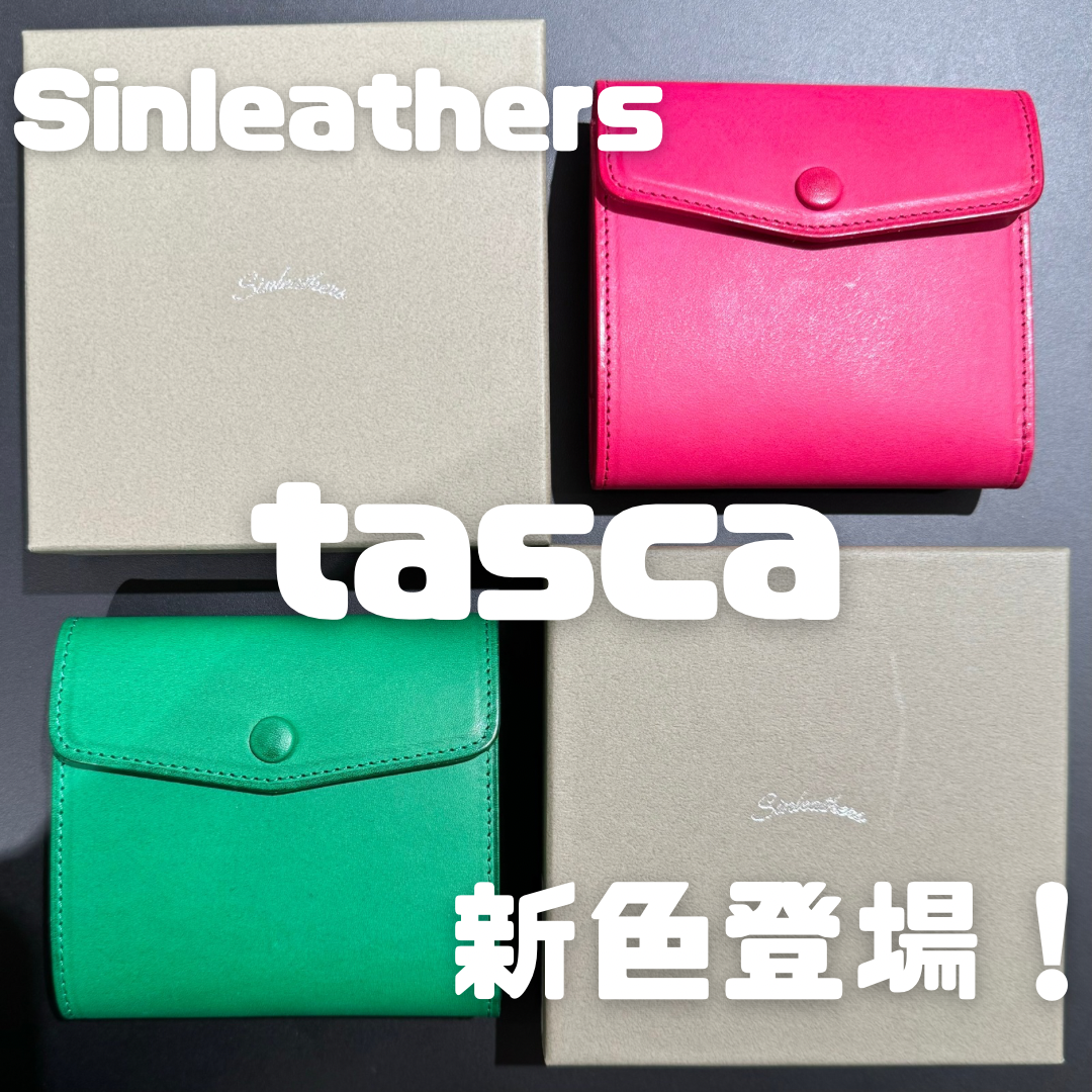 Sinleathers】tasca 二つ折り財布 新色登場！！ │フリースピリッツ │ ショップブログ │ JR博多シティ アミュプラザ博多