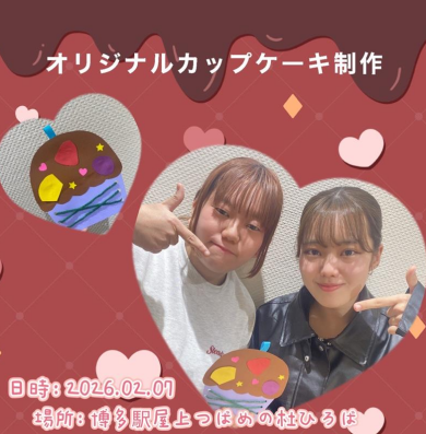 福岡こども専門学校2月のイベント