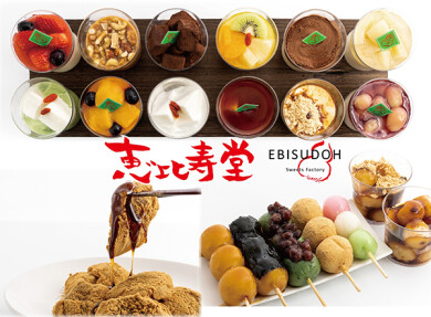 『恵比寿堂』6月11日(木)～7月1日(水) 期間限定オープン！＠いっぴん西通り