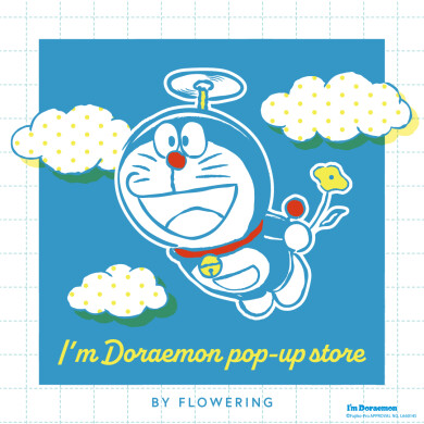 「I'M DORAEMON POP-UP STORE BY LFLOWERING」5月15日(木)～5月25日(日)で期間限定オープン！＠AMU 5F