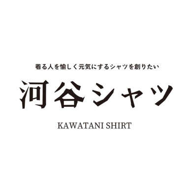 『河谷シャツ』9月4日(木)～9月17日(水) 期間限定オープン！＠AMU EST 1F