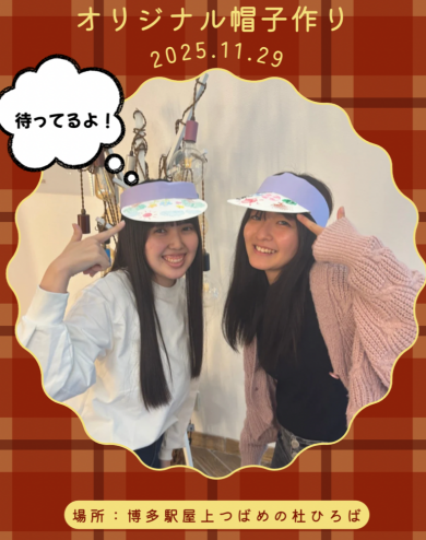 福岡こども専門学校11月のイベント