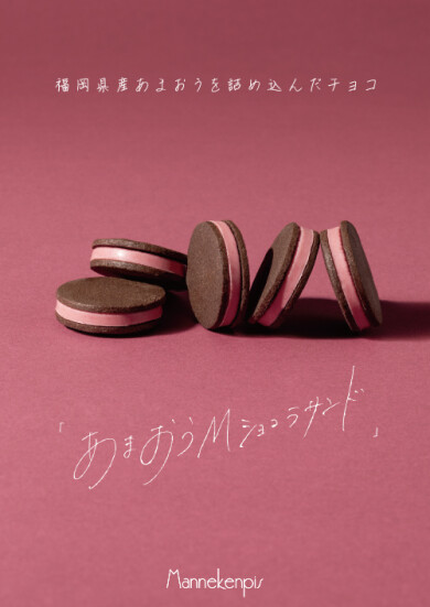 『マヌカンピス』4月3日(金)～4月22日(水) 期間限定オープン！＠DEITOS 1F