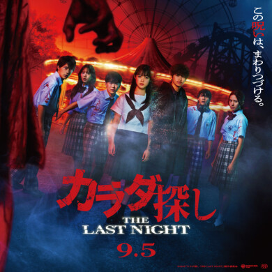 映画『カラダ探し THE LAST NIGHT』大ヒット御礼ツアーin福岡　実施！ ＠JR博多駅前広場
