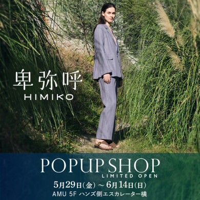 『卑弥呼』5月29日(金)〜6月14日(日)で期間限定オープン！＠AMU 5F