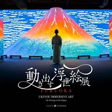 【動き出す浮世絵展 福岡】前売りチケット販売中！