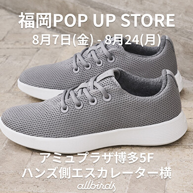 『オールバーズ』8月7日(金)～8月24日(月)で期間限定オープン！＠AMU 5F