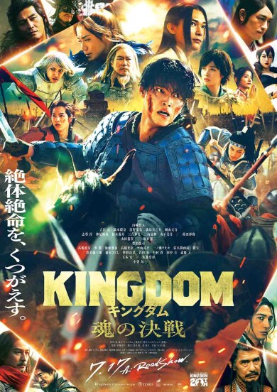 『キングダム 魂の決戦』公開記念！飛信隊の旗ペンを5名様にプレゼント！
