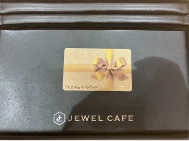 🌟✨【速報】✨🌟 ジュエルカフェアミュプラザ博多店にて、百貨店ギフトカードお買取りスタート！ 🎉🎁